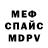 МЕТАДОН кристалл Meredith Godwin