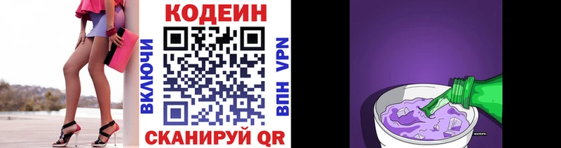blacksprut tor  Морозовск  Codein напиток Lean (лин) 