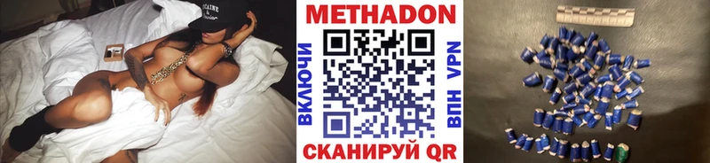 Метадон methadone  закладка  Морозовск 